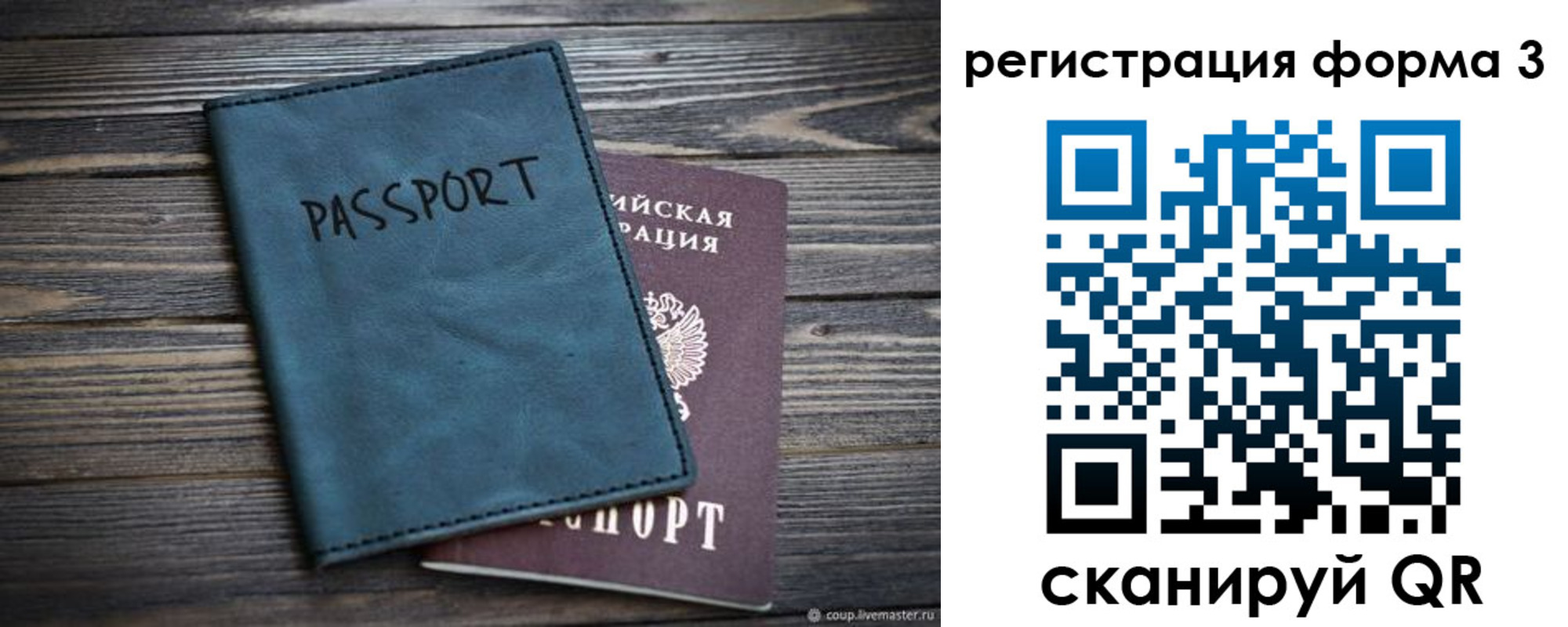 где прописаться в Пензе